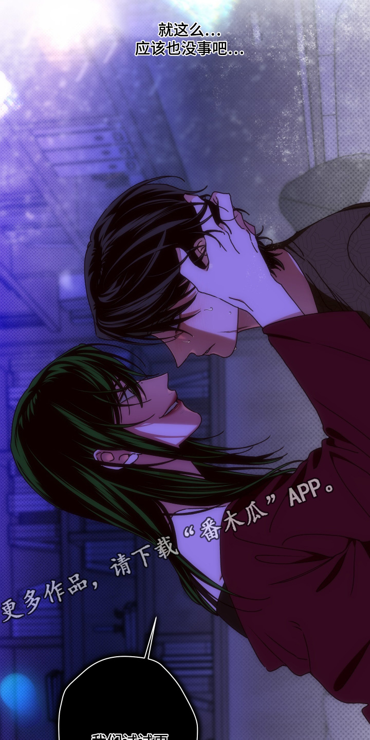 倒挂玫瑰花会枯萎吗漫画,第23章：感觉不错1图