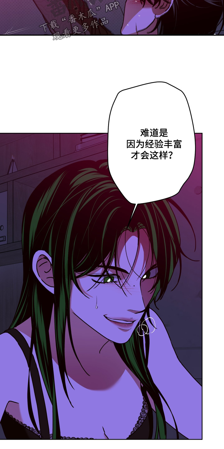 倒悬之危累卵之急是什么意思漫画,第24章：非常好5图