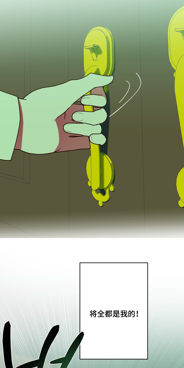 倒悬者漫画,第30章：开始会议吧3图