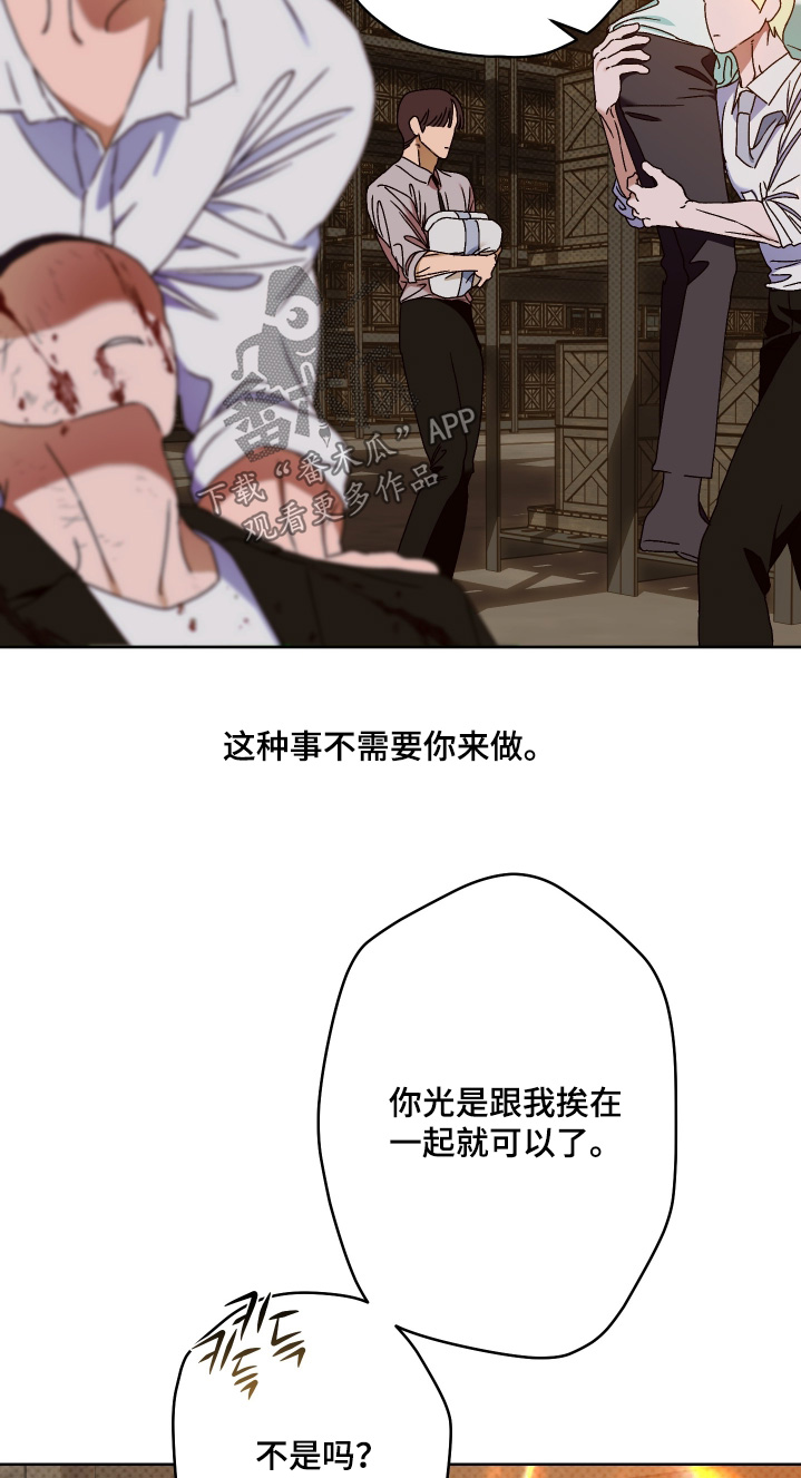 倒悬者漫画,第33章：眼神1图