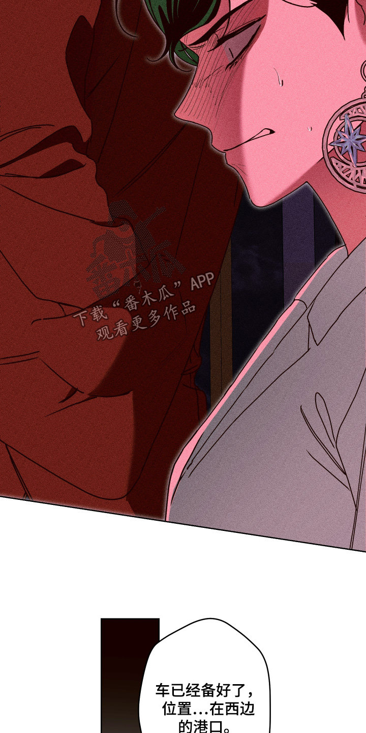 倒悬玫瑰漫画,第31章：带你回去5图