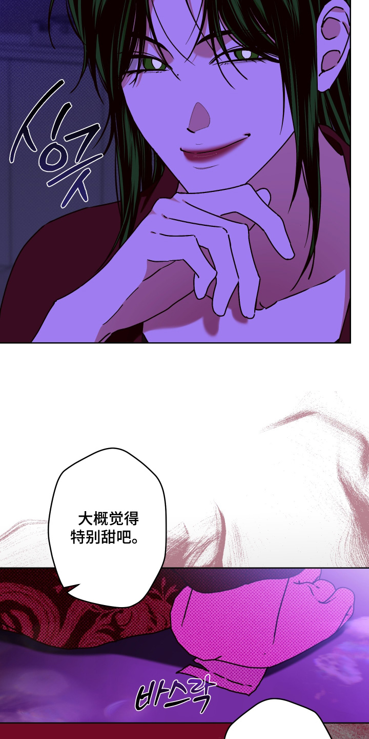 倒悬的七天神像漫画,第23章：感觉不错5图