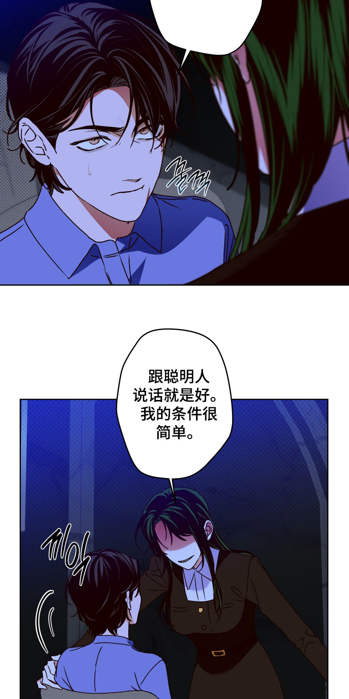 倒悬的七天神像漫画,第28章：告诉你一件事3图