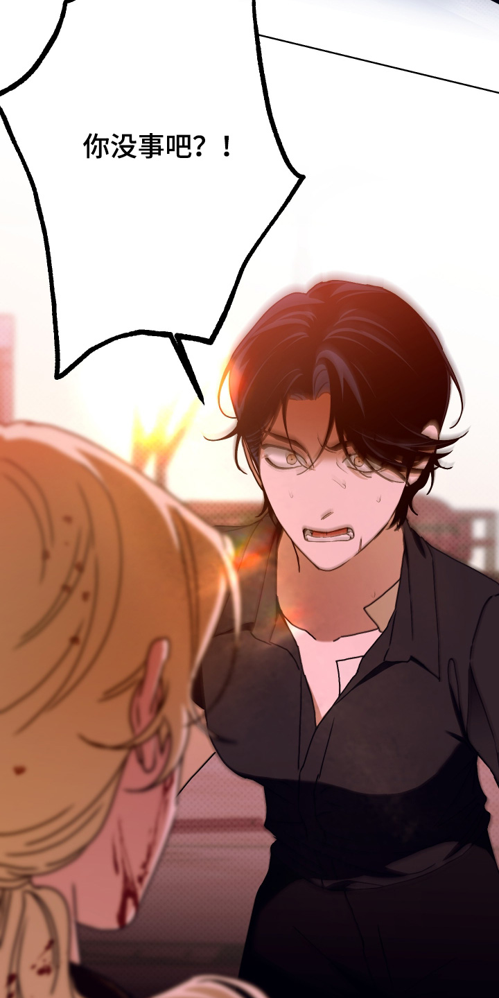 倒悬玫瑰漫画,第34章：还活着5图