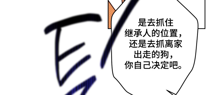 倒悬山鱼竿测评漫画,第30章：开始会议吧2图
