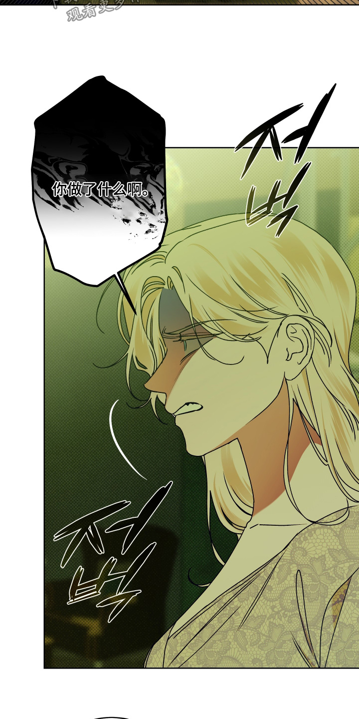 倒悬的七天神像漫画,第25章：只是测试了一下5图