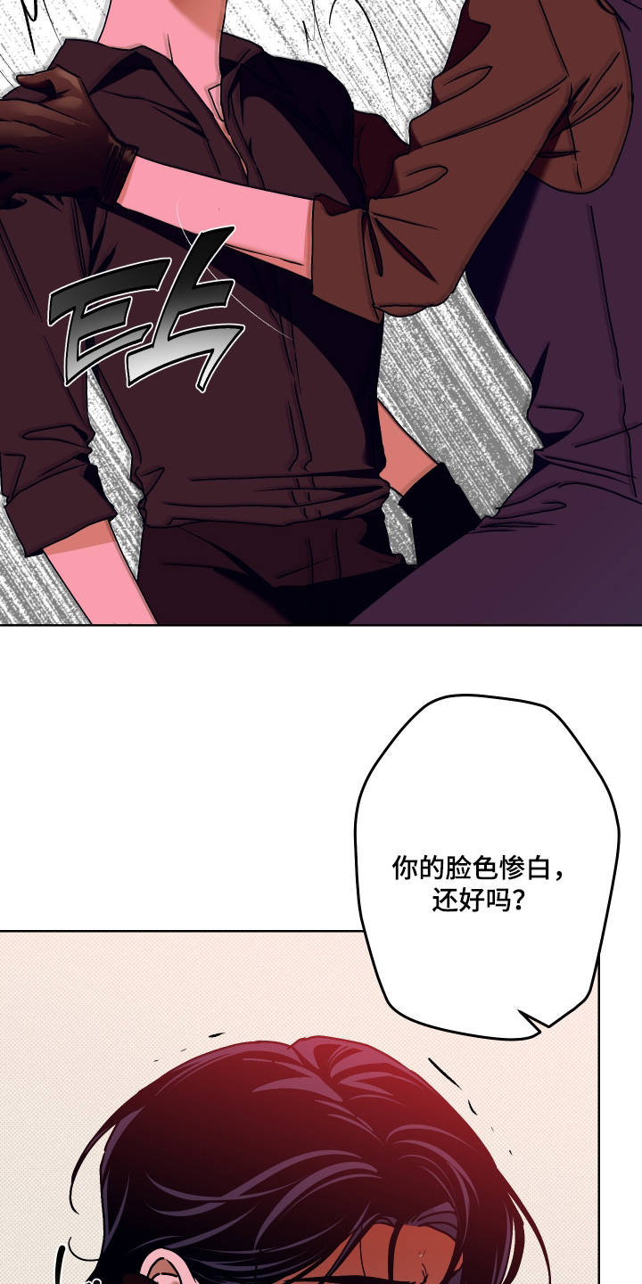 倒悬玫瑰漫画,第34章：还活着3图