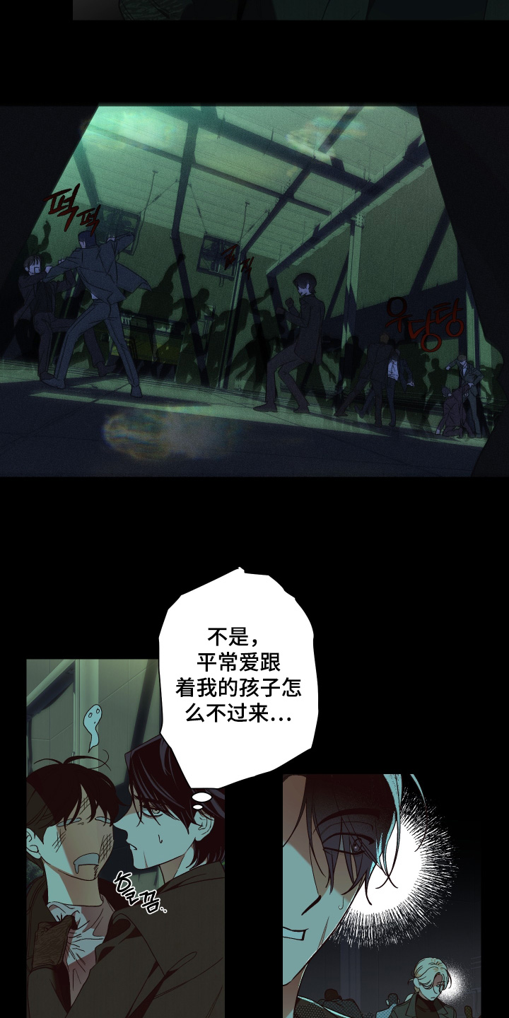 倒悬玫瑰漫画,第20章：给你治疗3图