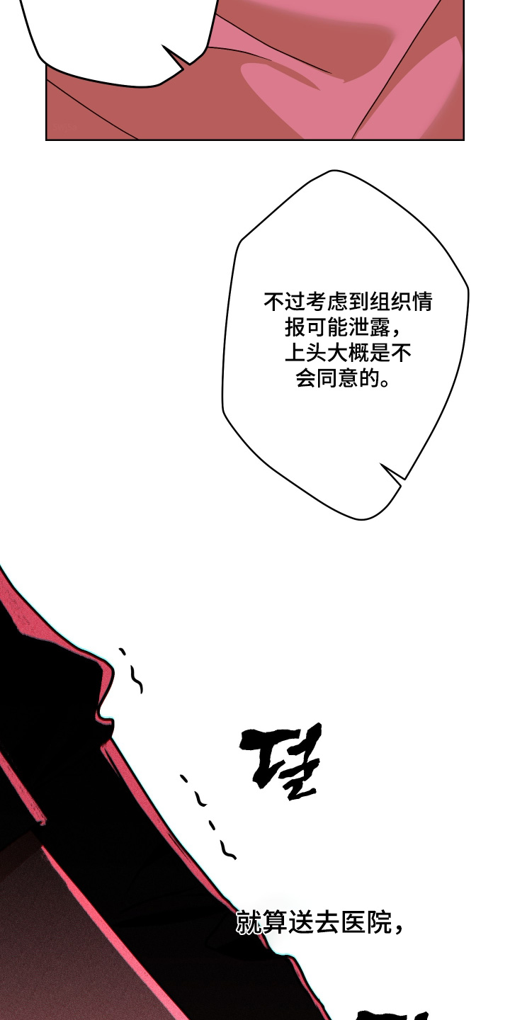 倒悬的七天神像漫画,第34章：还活着3图
