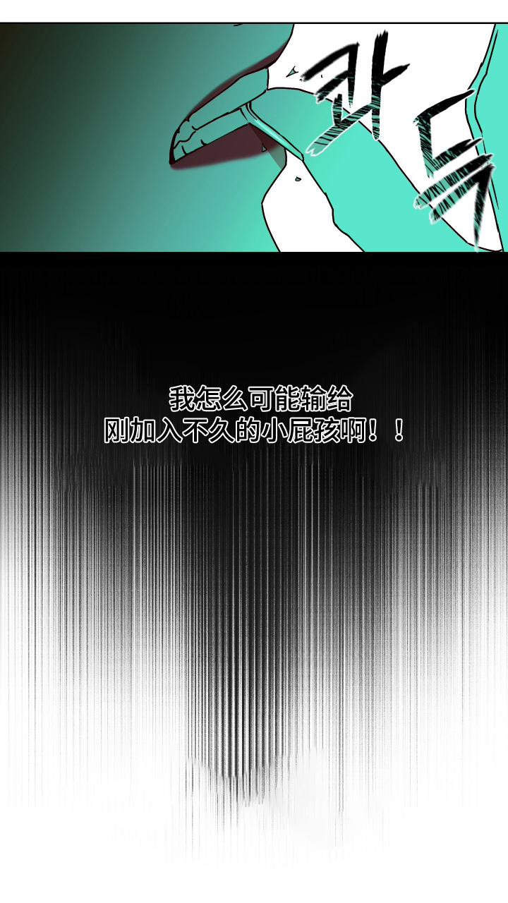 倒悬者漫画,第30章：开始会议吧4图