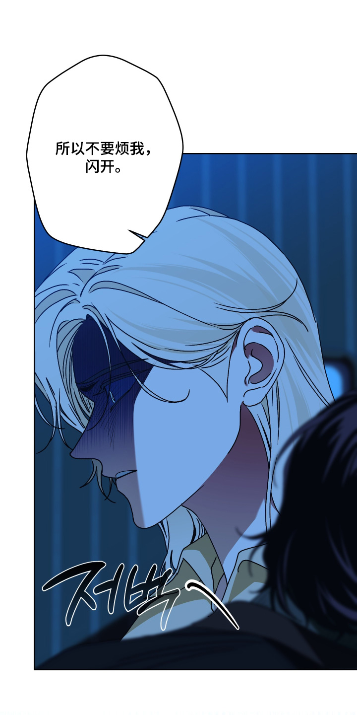 倒悬玫瑰漫画,第29章：受够了2图