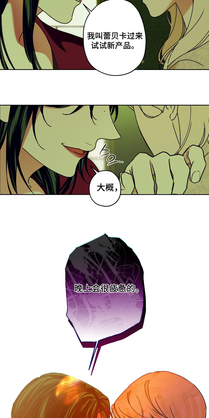 倒悬的七天神像漫画,第25章：只是测试了一下3图