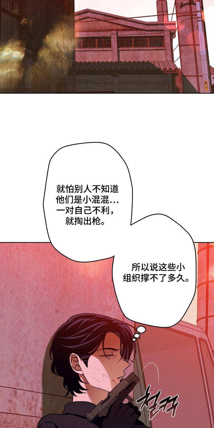 倒悬者漫画,第33章：眼神1图