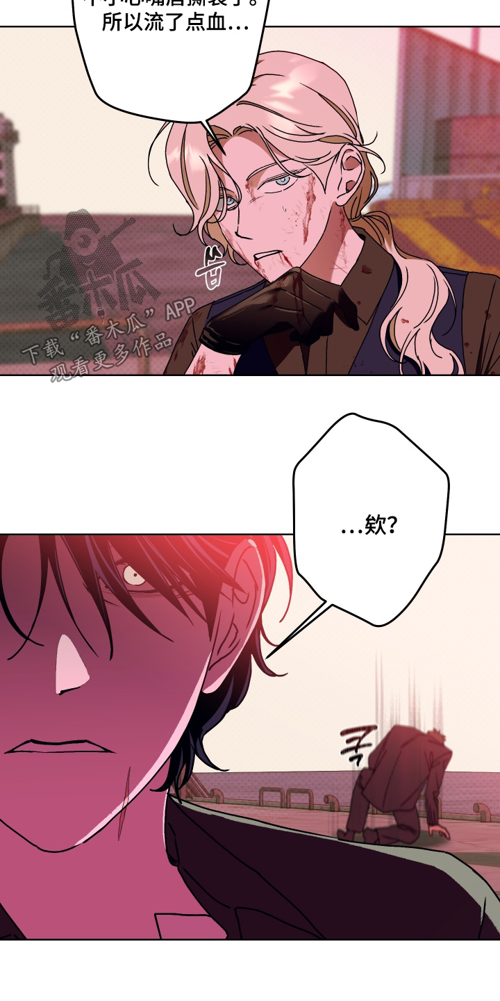 倒悬玫瑰漫画,第34章：还活着2图