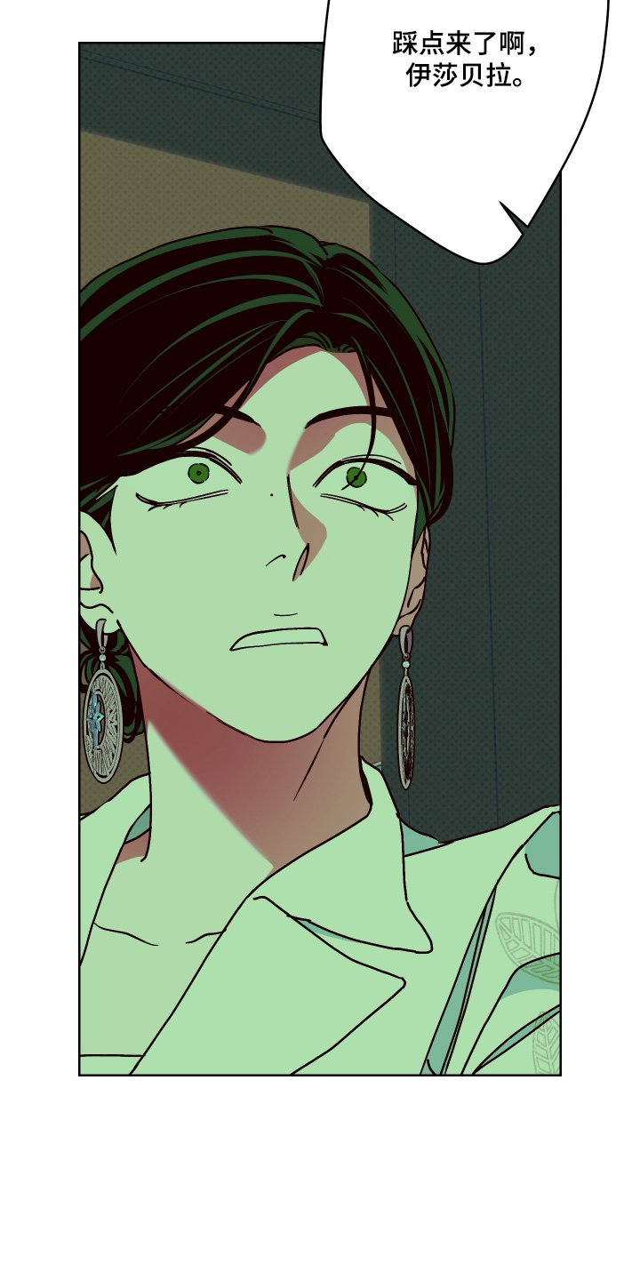 倒悬者漫画,第30章：开始会议吧5图