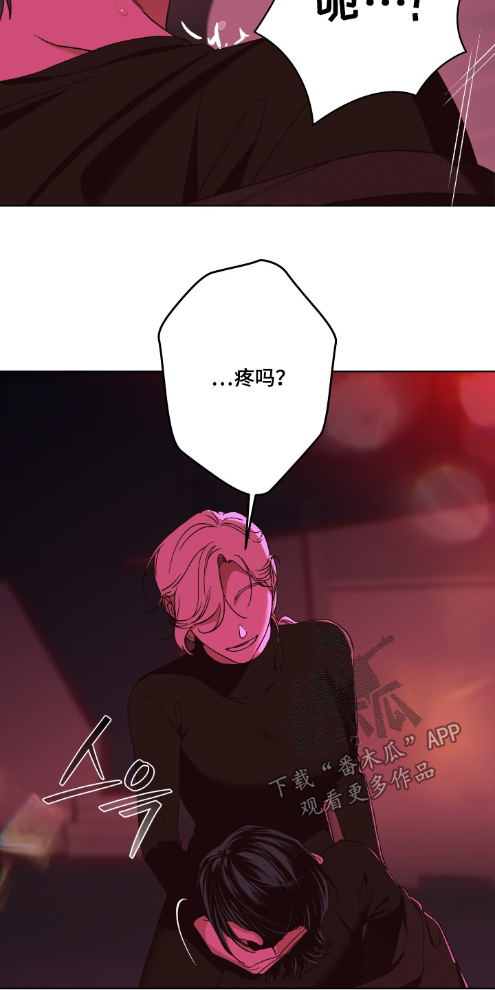 倒悬玫瑰漫画,第21章：对我的感情5图