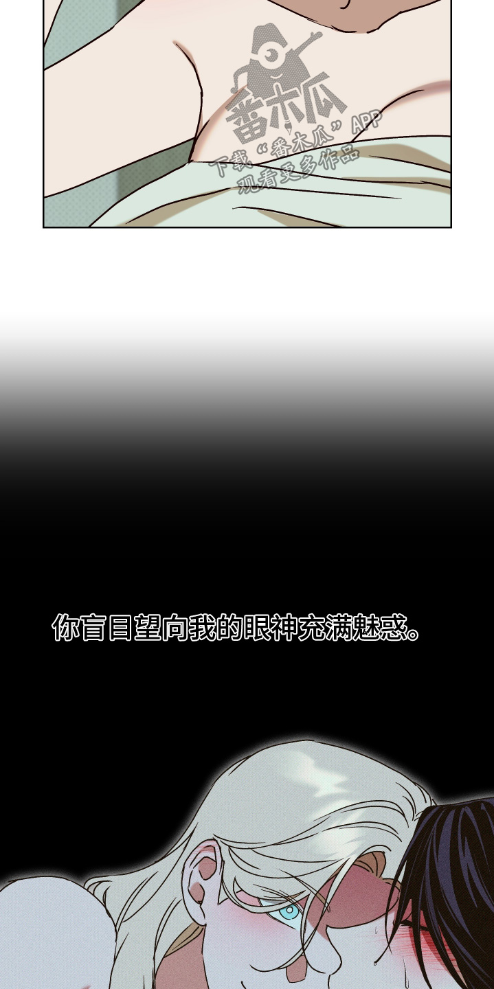 倒挂玫瑰花会枯萎吗漫画,第33章：眼神3图