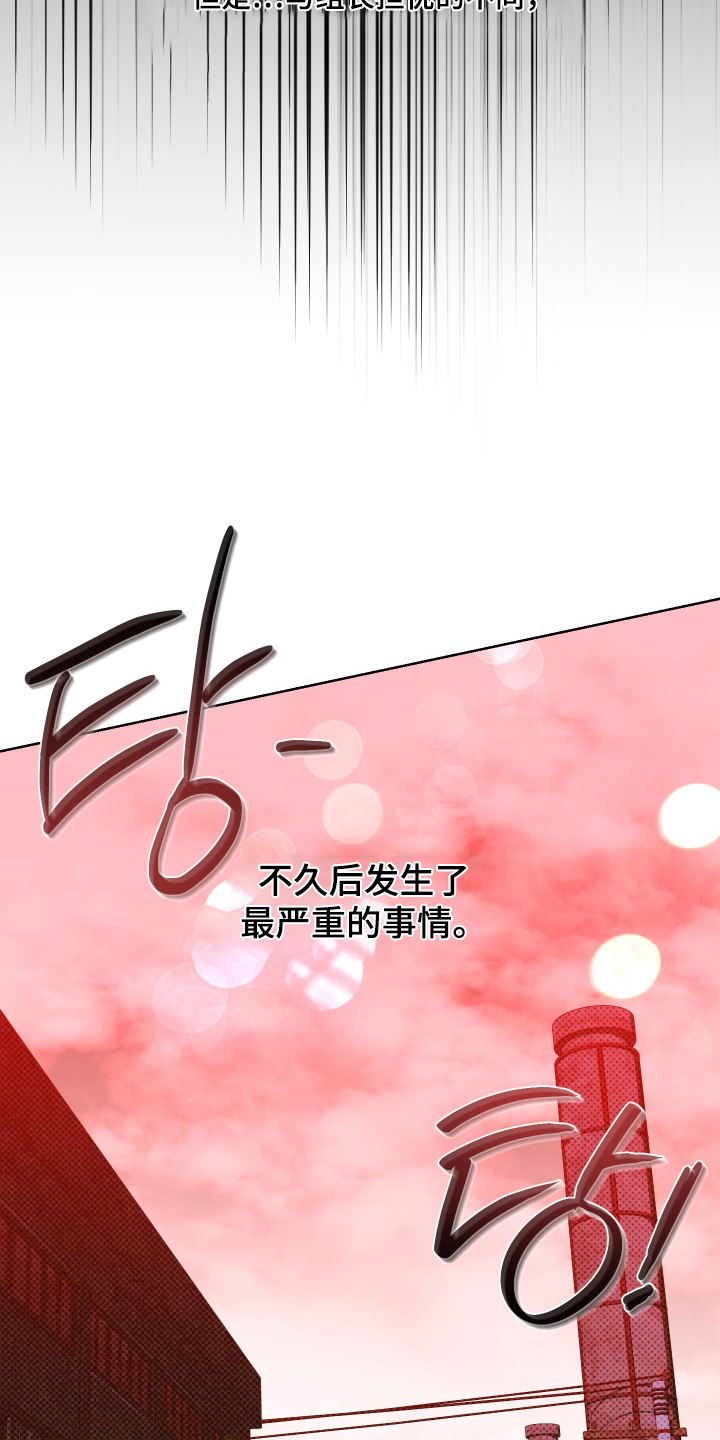 倒悬者漫画,第33章：眼神5图