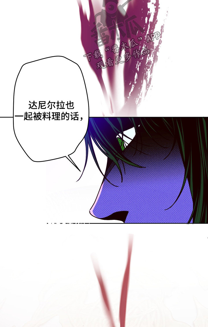 倒悬的七天神像漫画,第28章：告诉你一件事1图