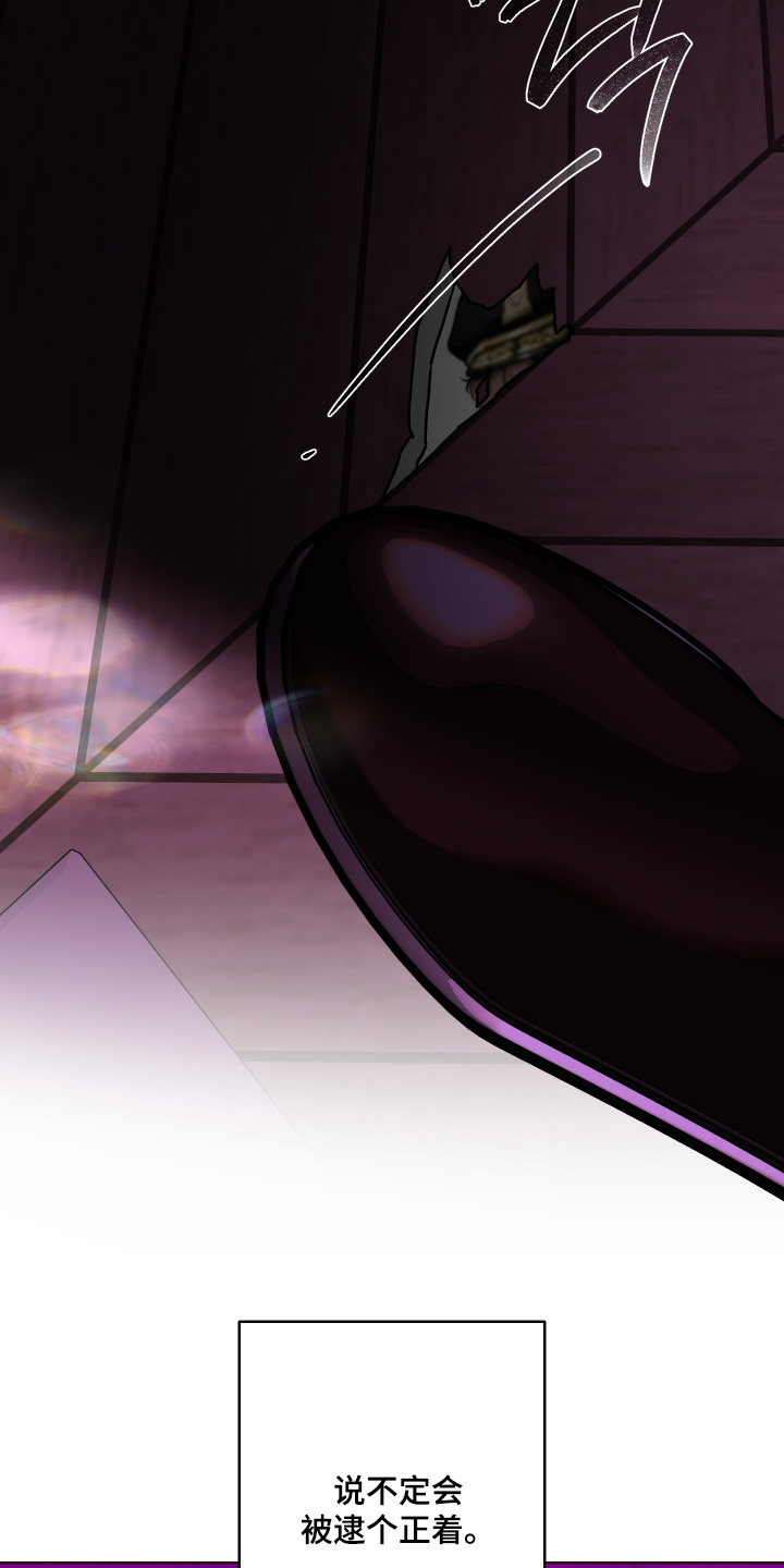 倒挂玫瑰花会枯萎吗漫画,第27章：你醒了2图