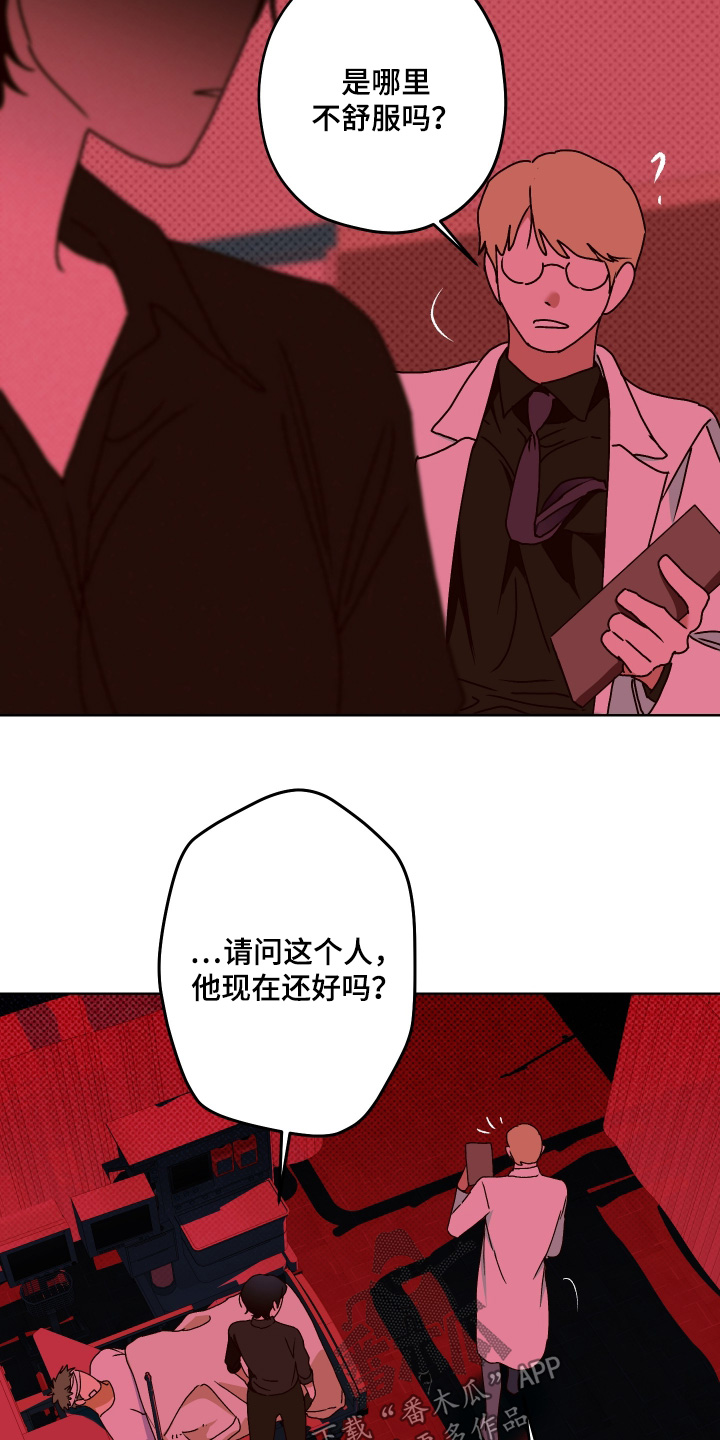 倒悬的七天神像漫画,第34章：还活着1图