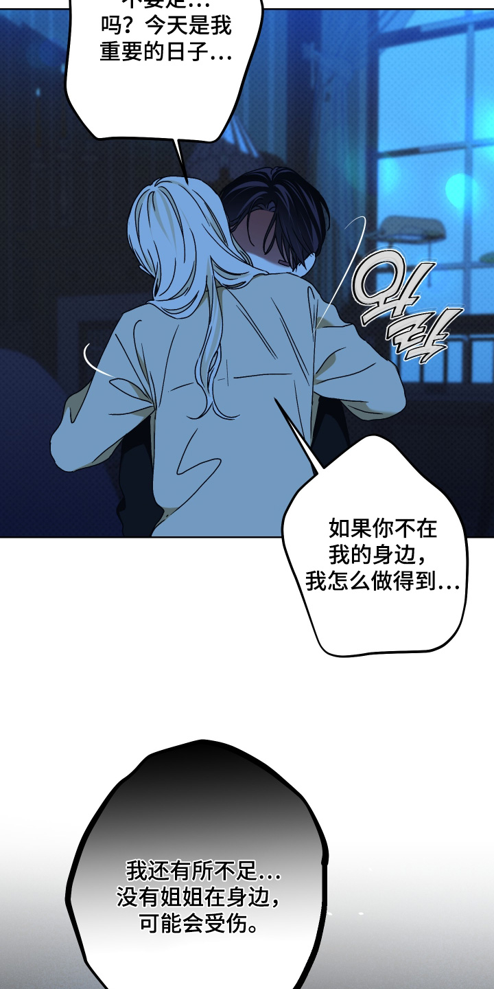 倒悬玫瑰漫画,第29章：受够了1图