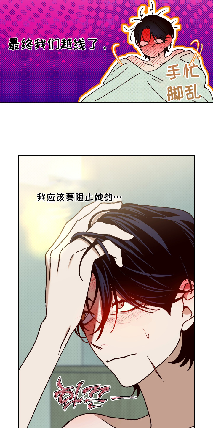倒挂玫瑰花会枯萎吗漫画,第33章：眼神2图