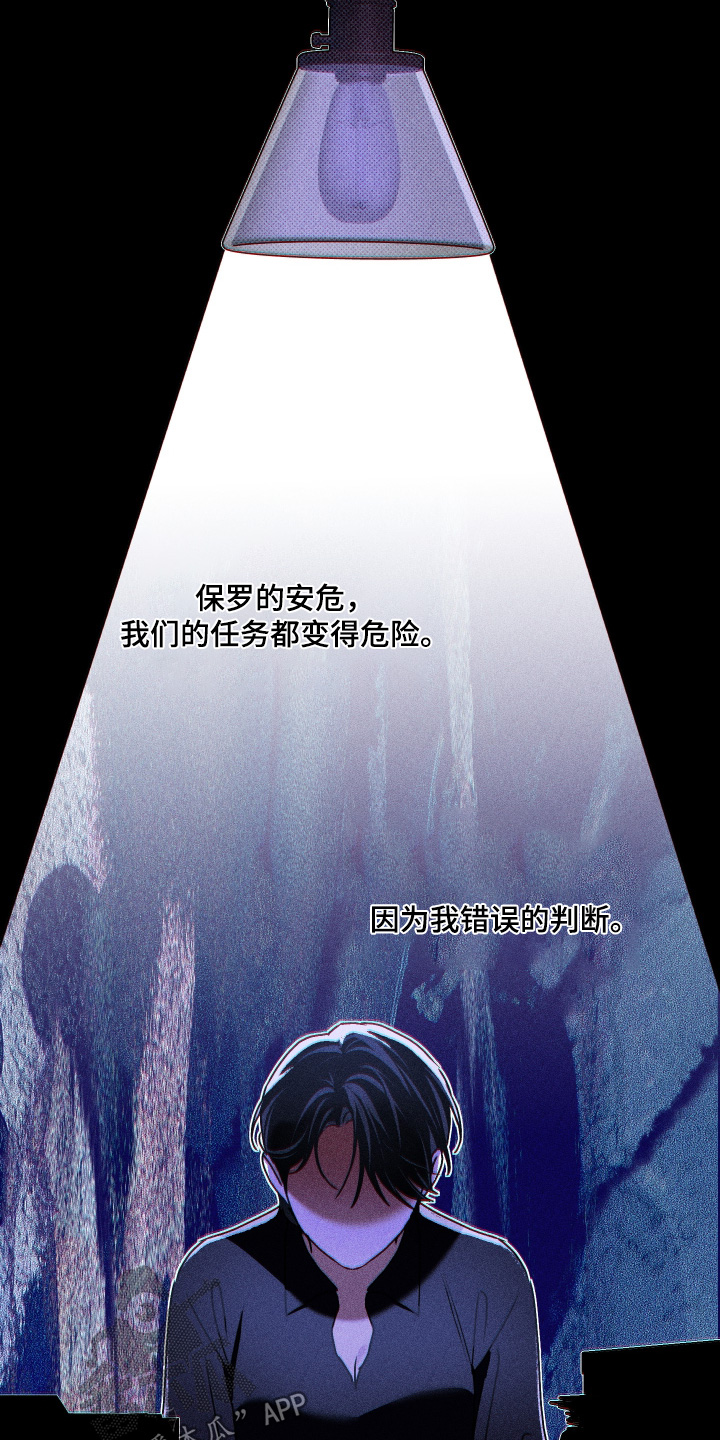 倒悬的七天神像漫画,第34章：还活着5图