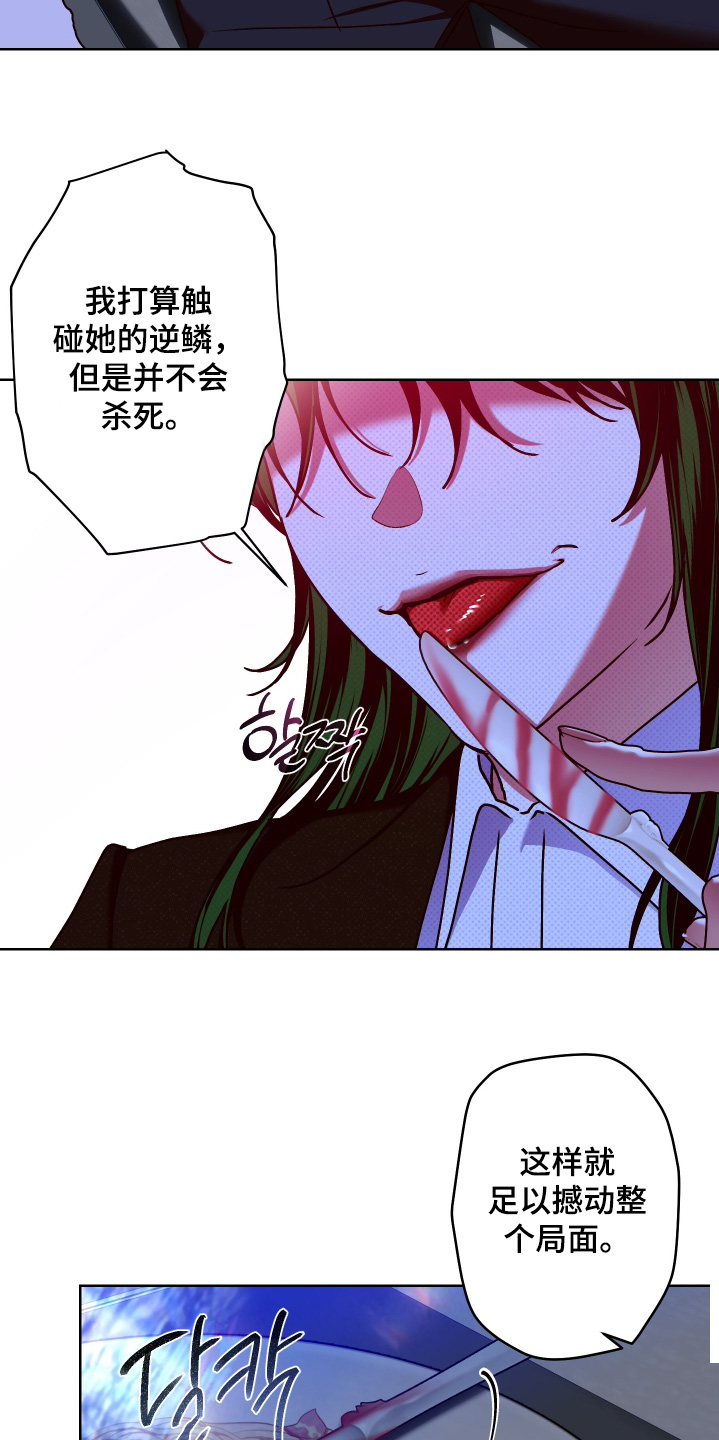 倒悬的七天神像漫画,第28章：告诉你一件事4图