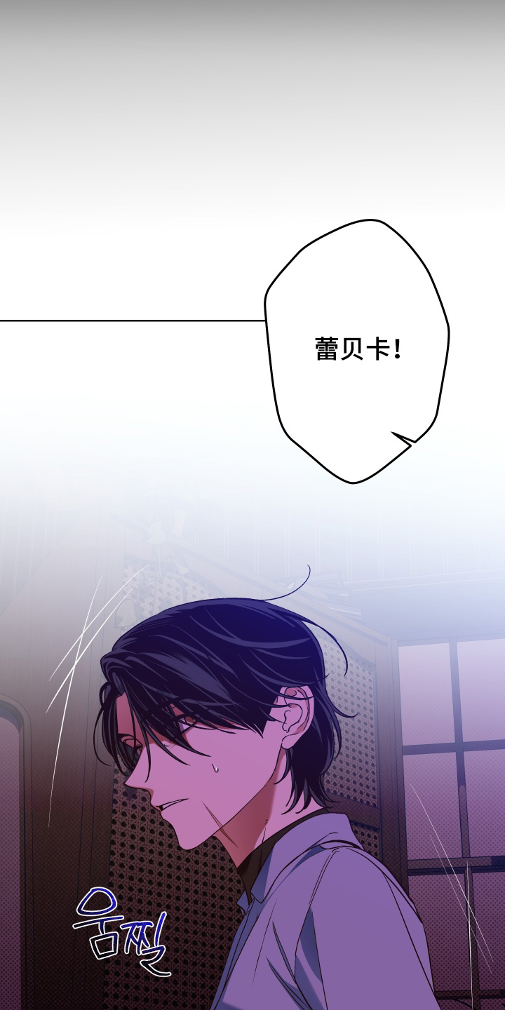 倒悬的七天神像漫画,第21章：对我的感情3图