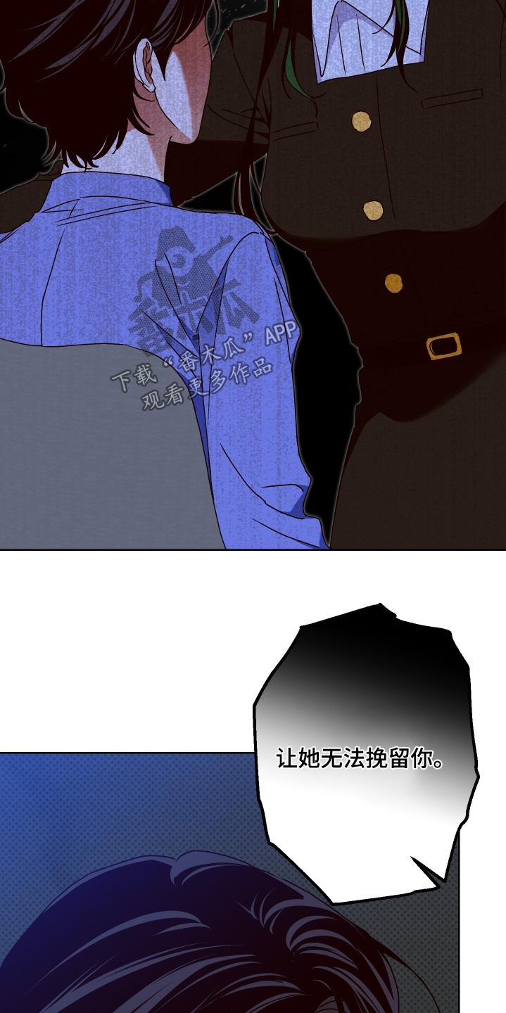 倒悬的七天神像漫画,第28章：告诉你一件事5图