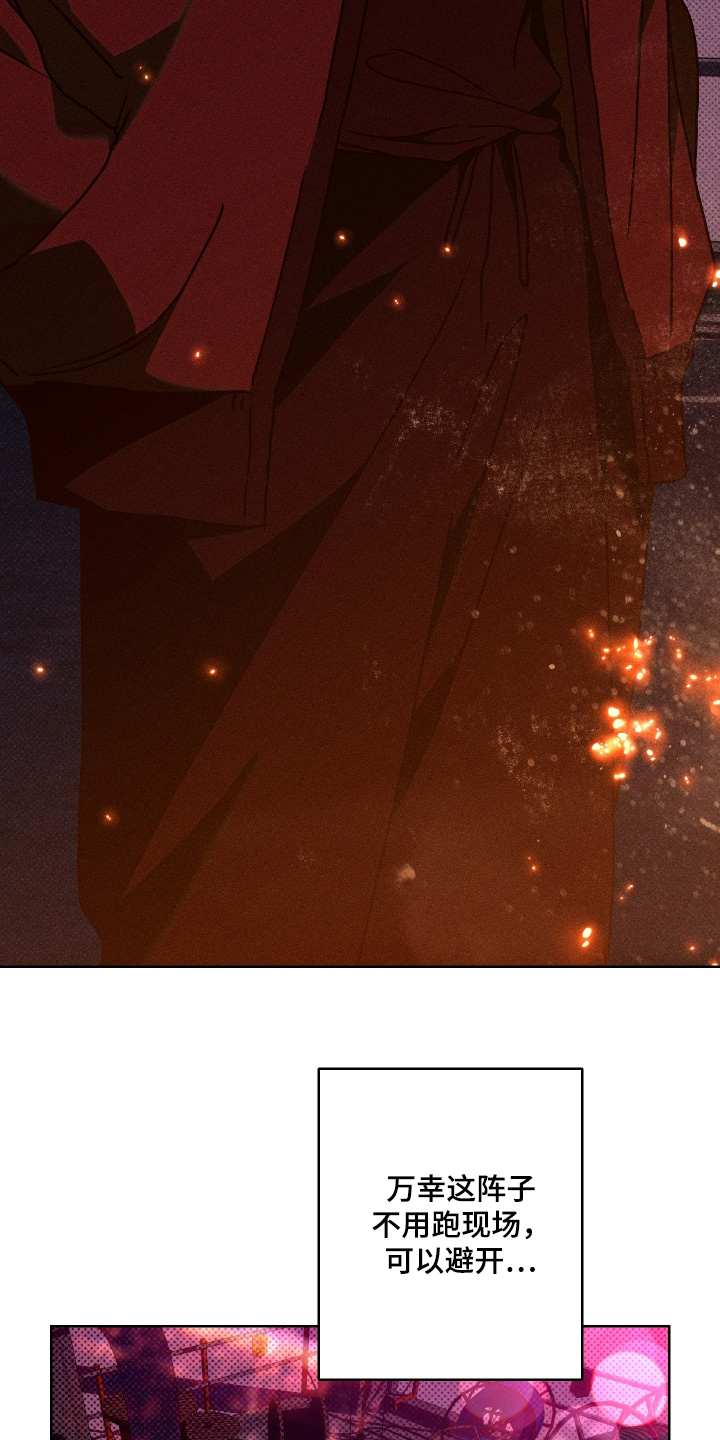 倒挂玫瑰花会枯萎吗漫画,第27章：你醒了4图