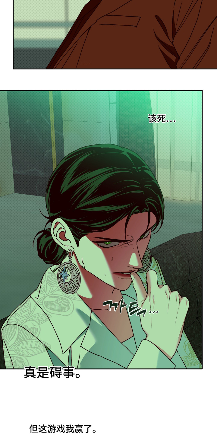 倒悬者漫画,第30章：开始会议吧3图