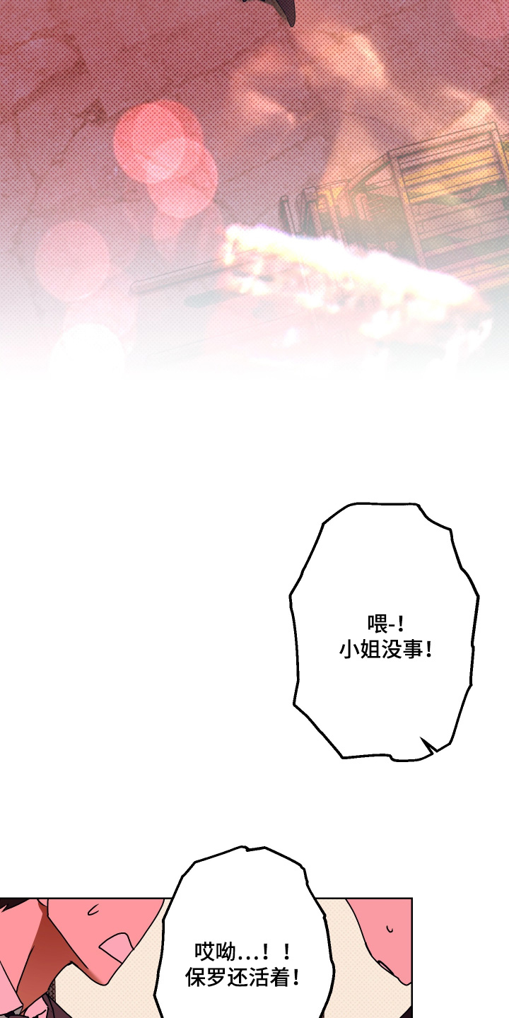 倒悬玫瑰漫画,第34章：还活着5图