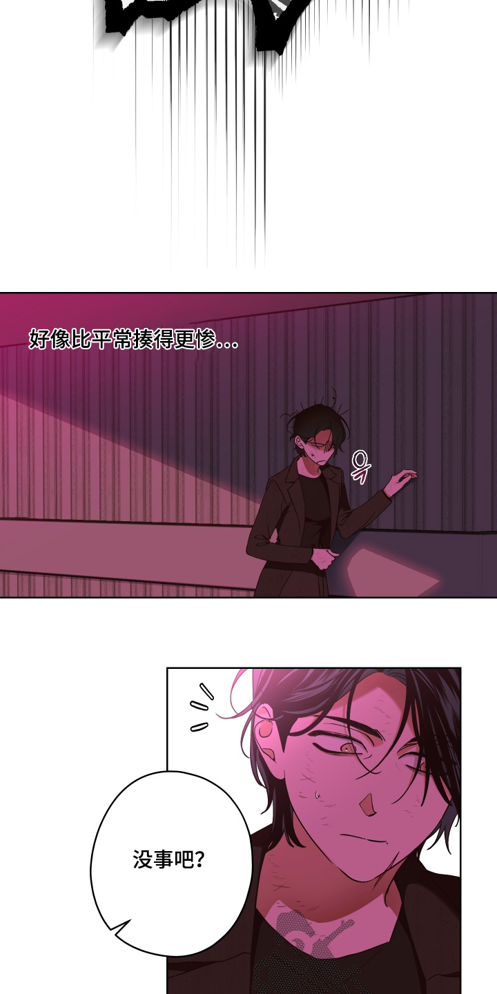 倒悬玫瑰漫画,第20章：给你治疗3图