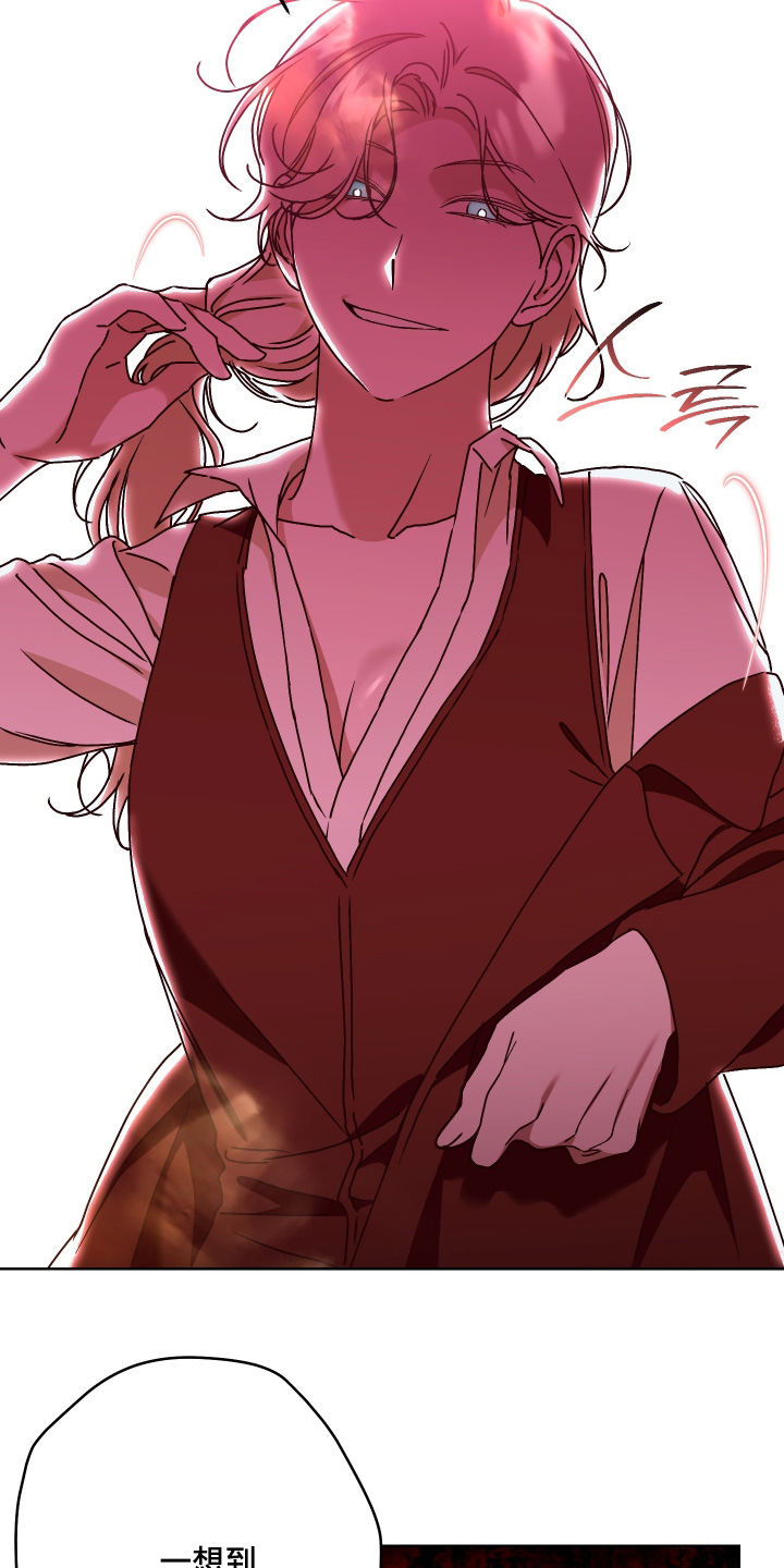 倒悬玫瑰漫画,第32章：越线了5图