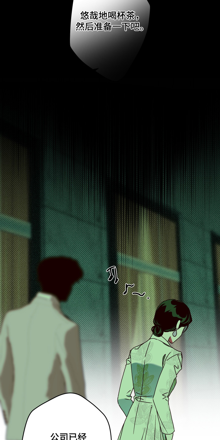 倒悬者漫画,第30章：开始会议吧1图