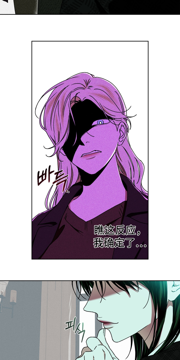 倒悬玫瑰漫画,第22章：想起你1图