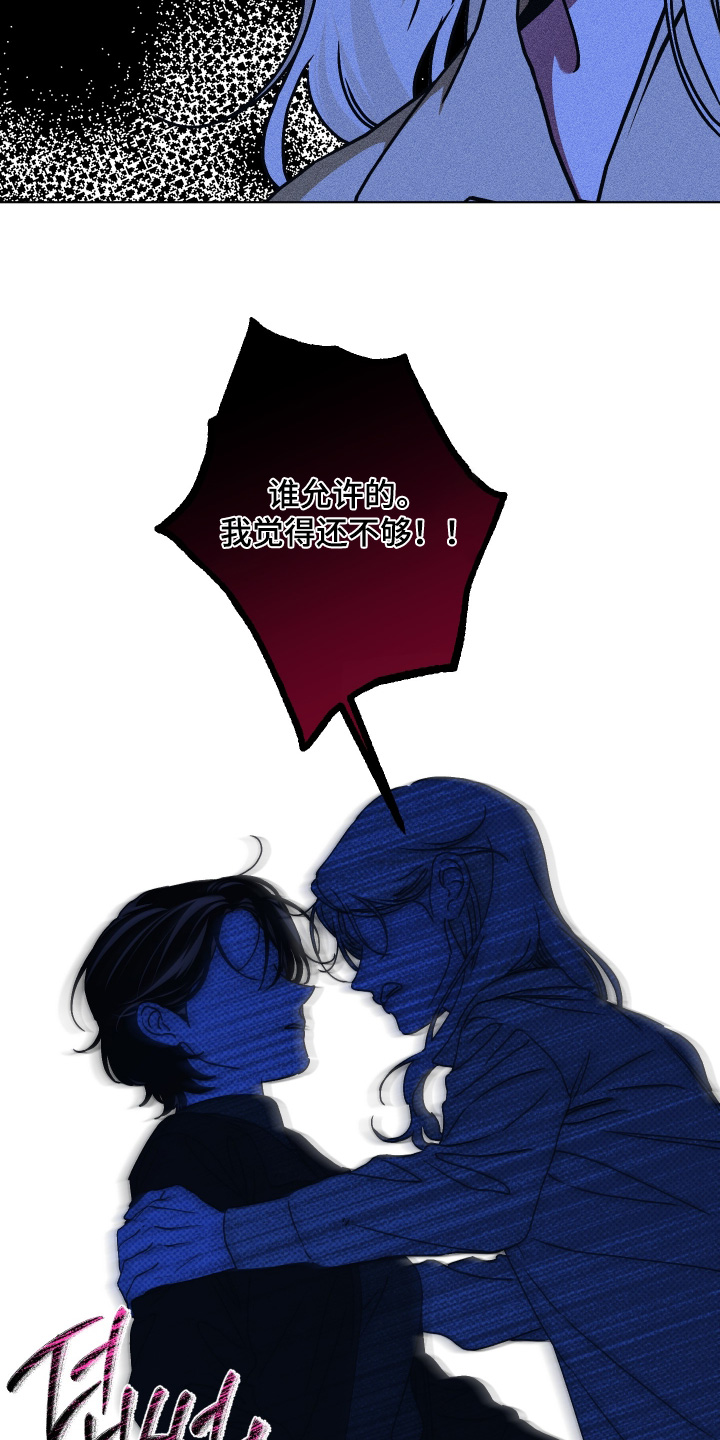 倒悬玫瑰漫画,第29章：受够了4图