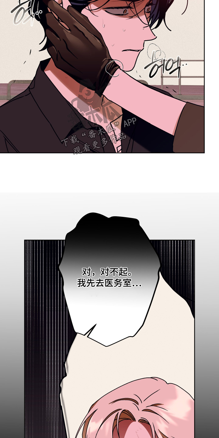 倒悬玫瑰漫画,第34章：还活着4图