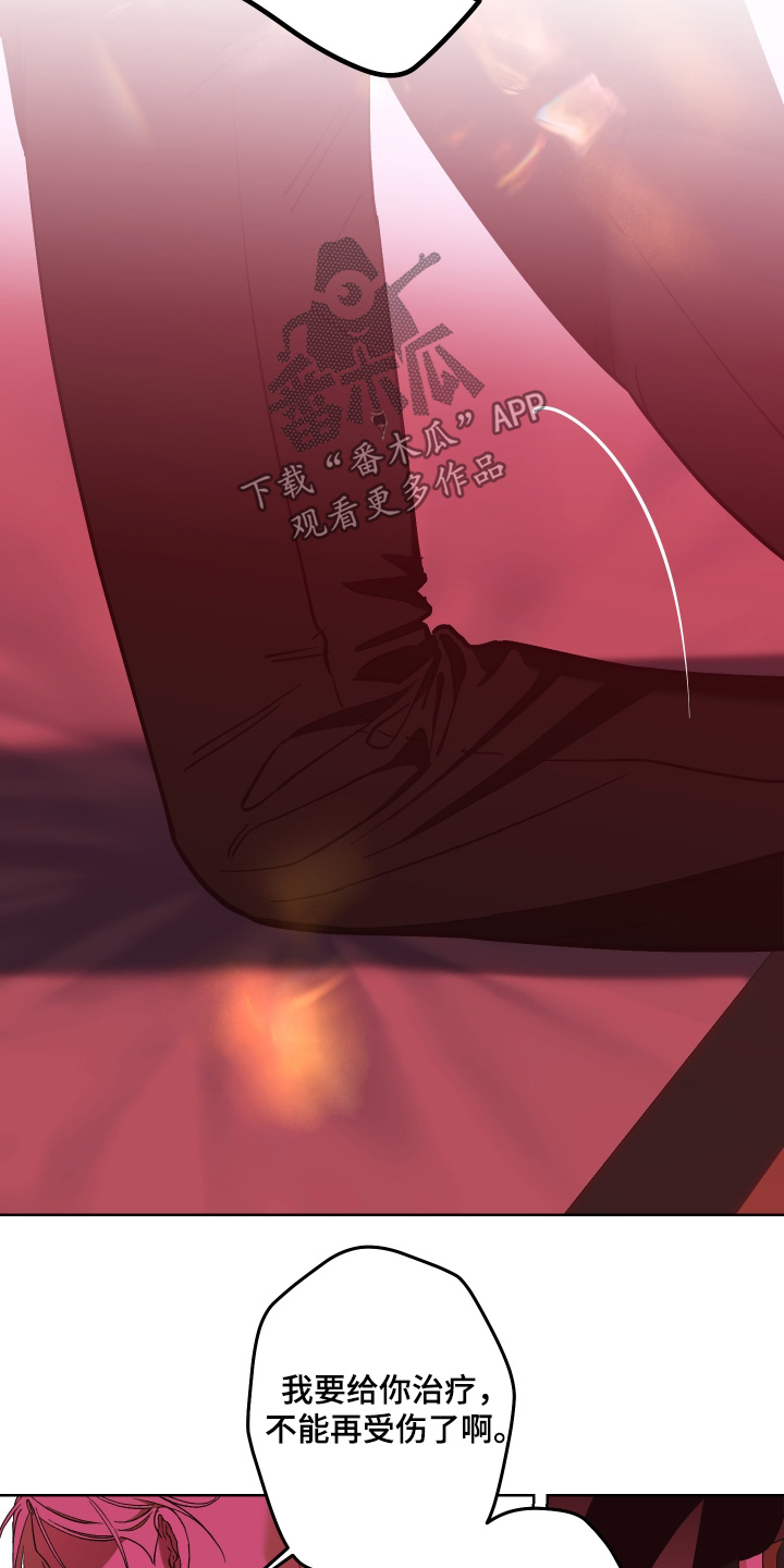 倒悬玫瑰漫画,第20章：给你治疗3图