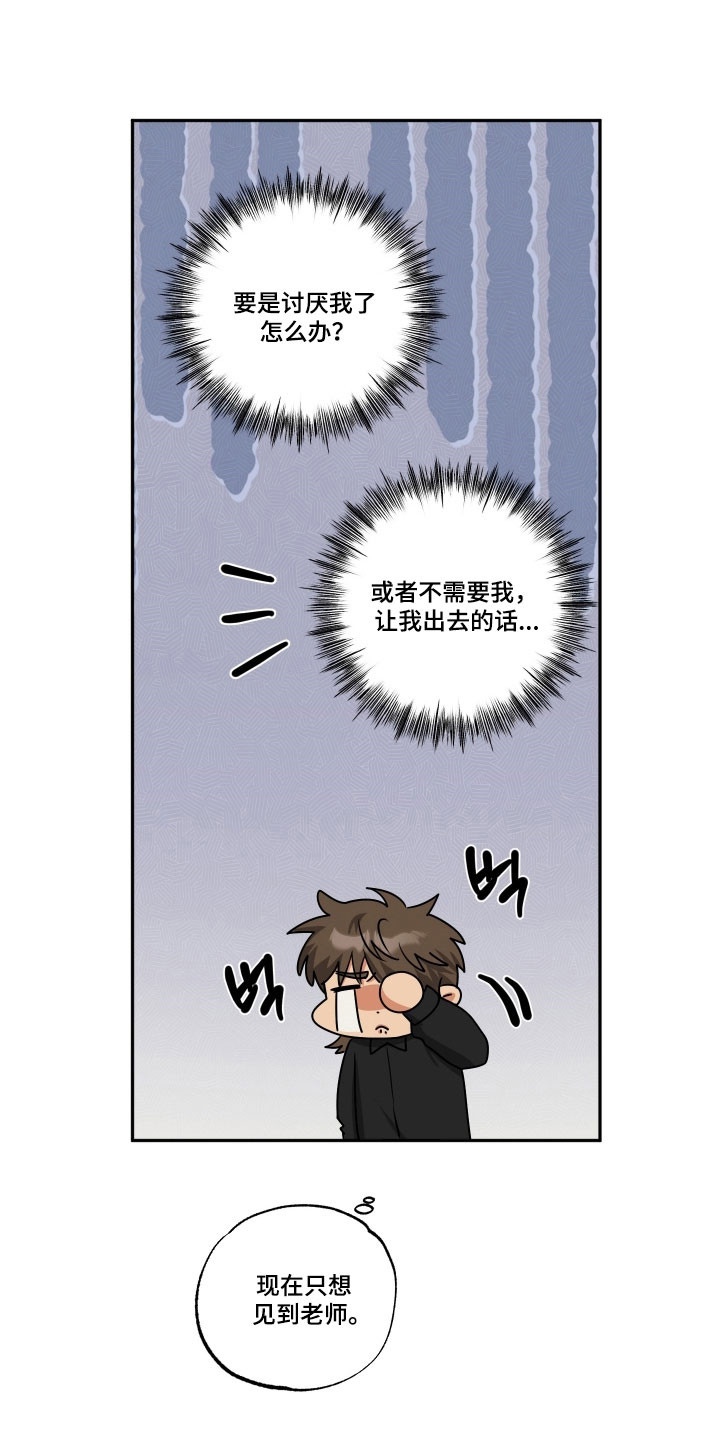 第65章：【第二季】强烈信息素3