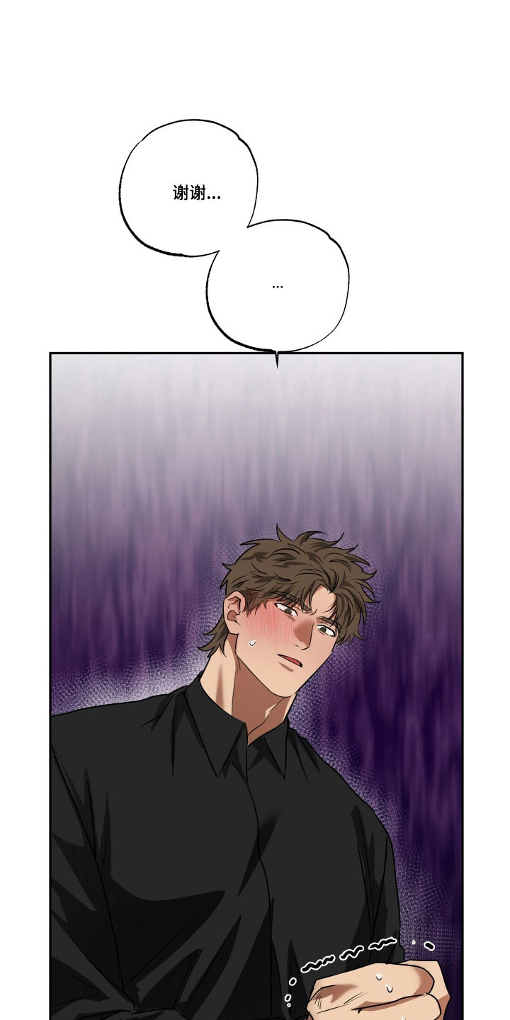 偷心发型师漫画,第59章：【第二季】展示功底1图