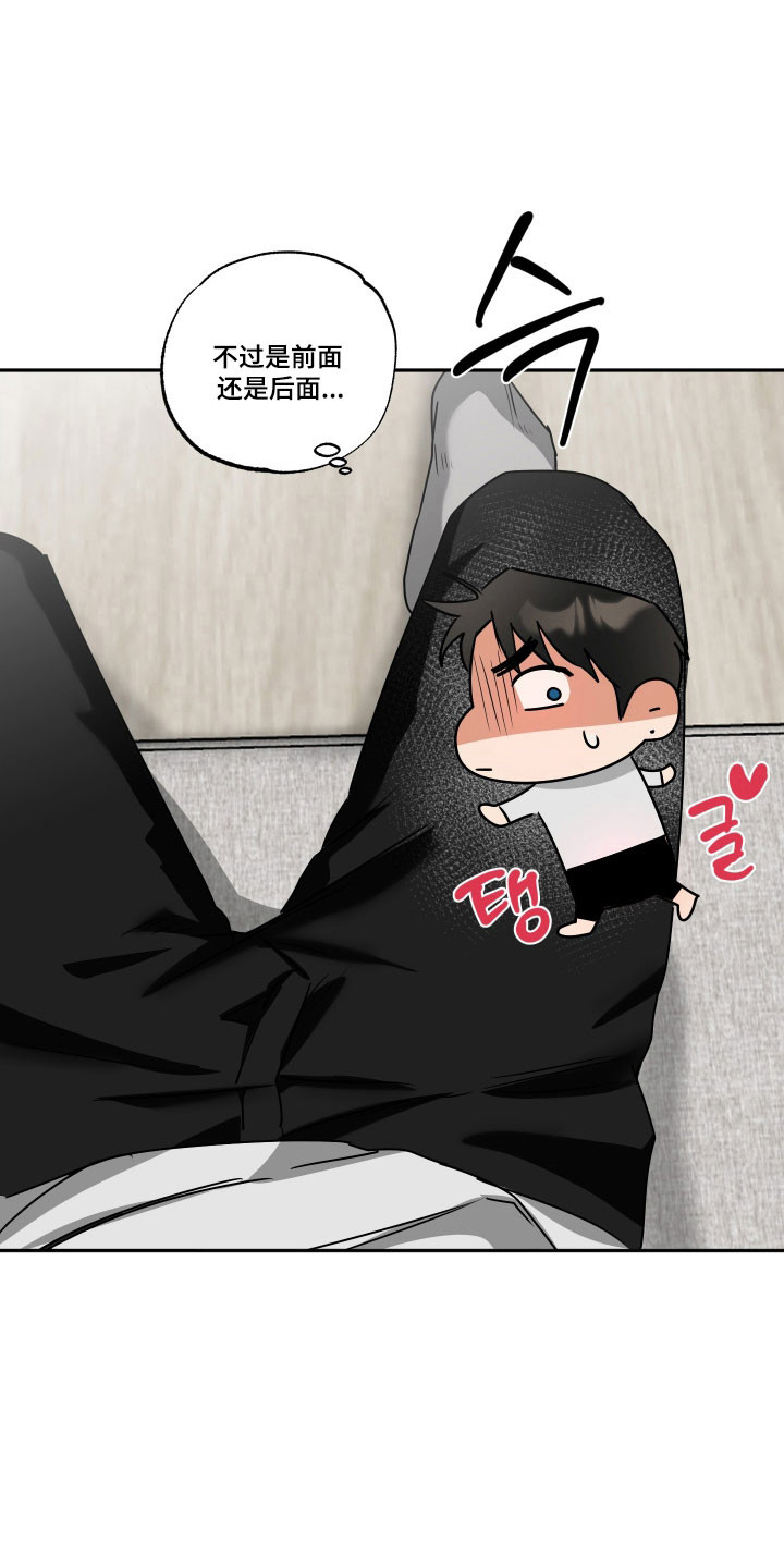 偷心发型师漫画,第62章：【第二季】被暗算1图