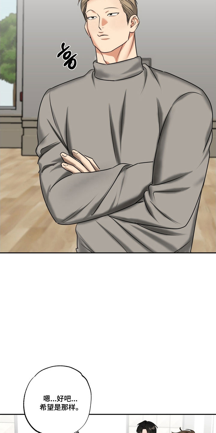 偷心发型师漫画,第57章：【第二季】继续爱你5图