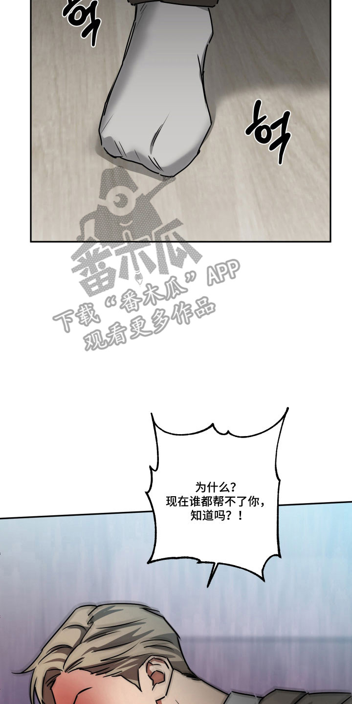 偷心发型师漫画,第64章：【第二季】幸好有他5图