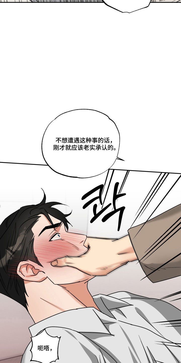 第63章：【第二季】坦白真相4