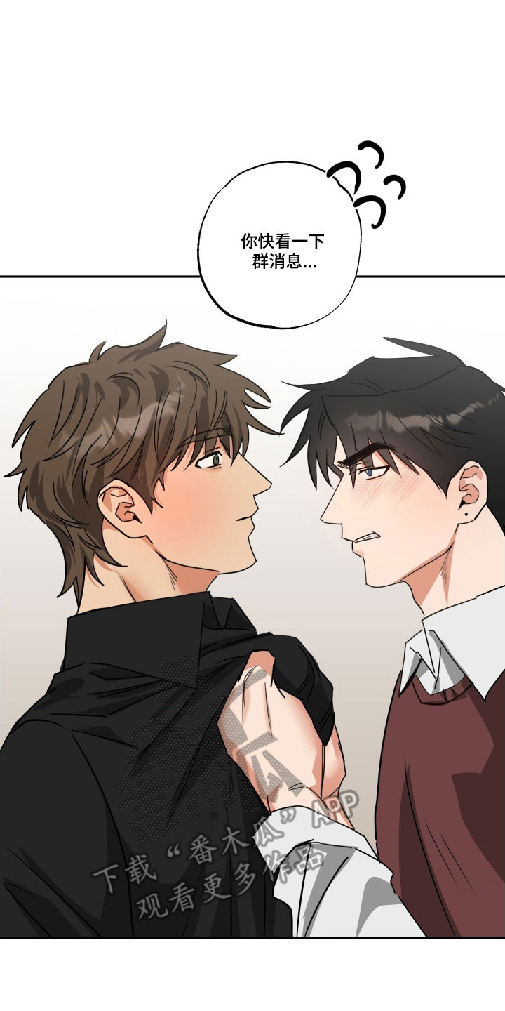 偷心发型师漫画,第60章：【第二季】会被误会2图