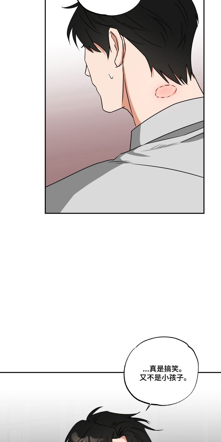 偷心发型师漫画,第57章：【第二季】继续爱你4图