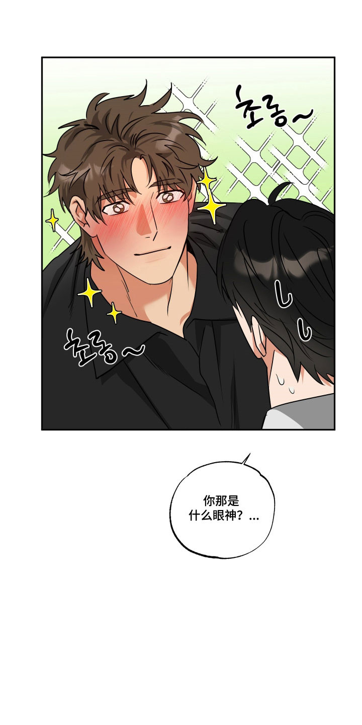 偷心发型师漫画,第62章：【第二季】被暗算4图
